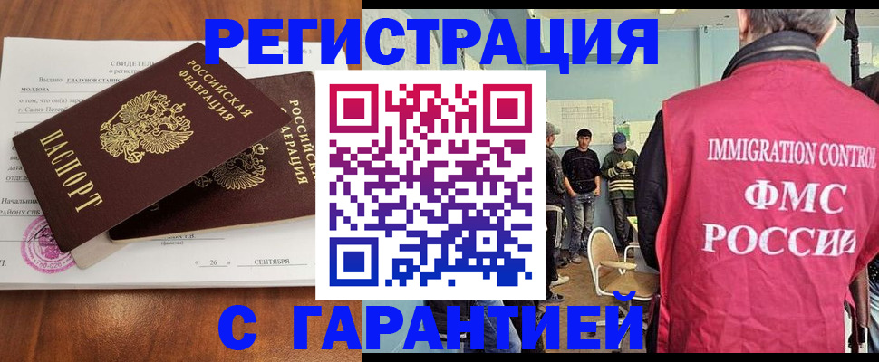 прописка в квартире в Электроуглях