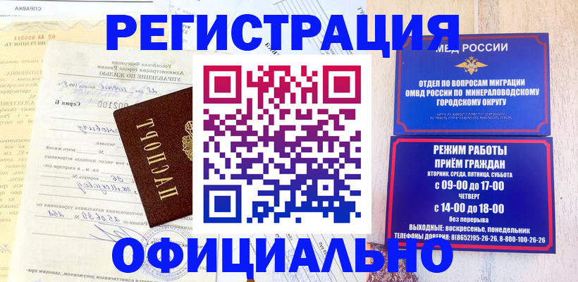 временная регистрация собственник в Электроуглях