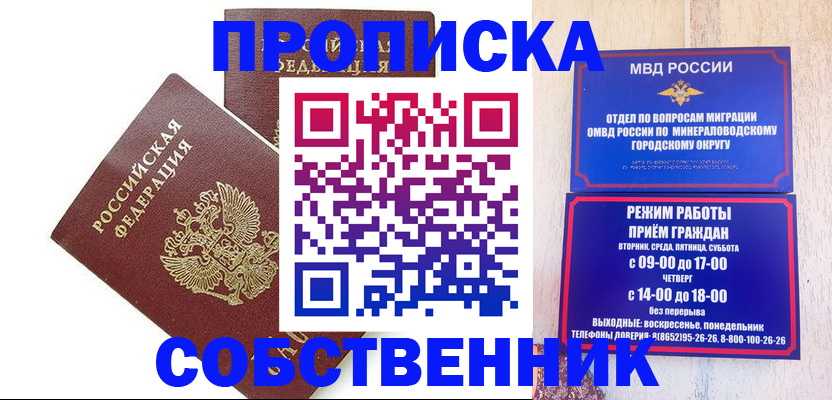 прописка для кредита в Электроуглях