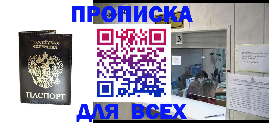 прописка иностранных граждан в Электроуглях