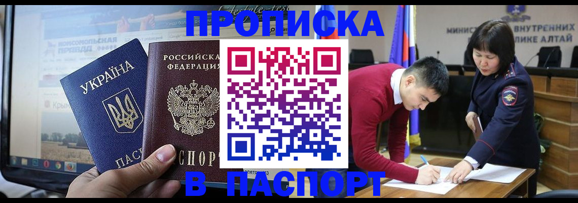 прописка иностранных граждан в Электроуглях