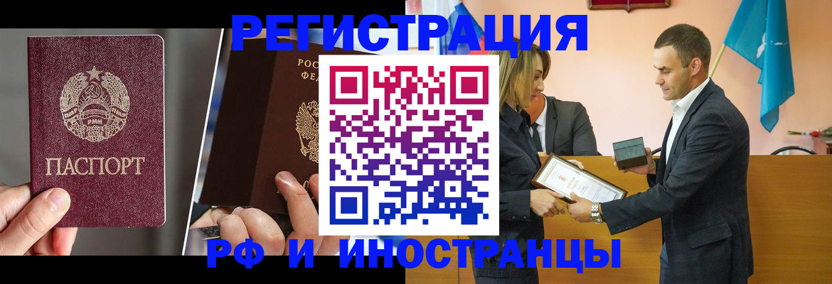 прописка для работы в Электроуглях